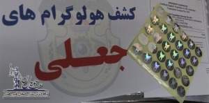 مشاوره حقوقی استفاده از سند مجعول