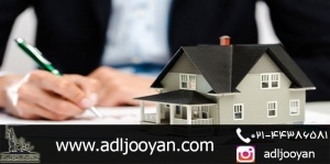 ابطال سند رسمی مالکیت