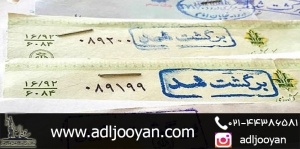 ابطال چک