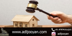 مشاوره حقوقی اجاره به شرط تملیک