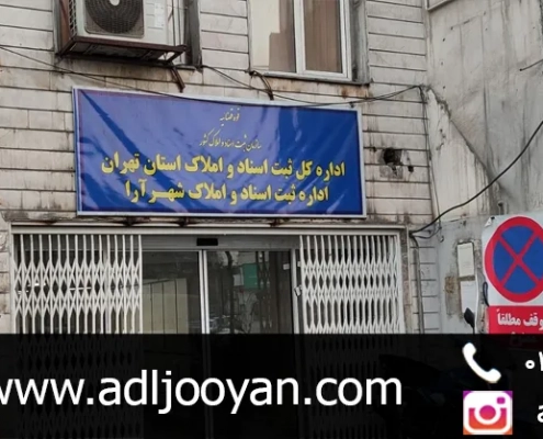 اجراییه چک از طریق دادگاه و ادارات ثبت