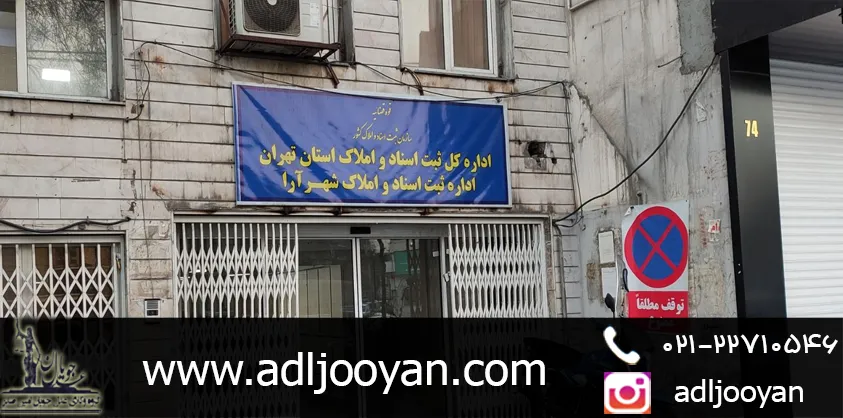 اجراییه چک از طریق دادگاه و ادارات ثبت