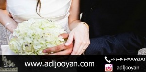 شرایط ازدواج مجدد