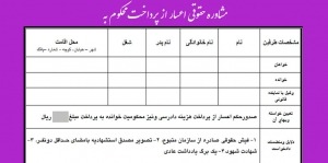 مشاوره حقوقی اعسار از پرداخت محکوم به