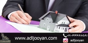 الزام به تنظیم سند رسمی