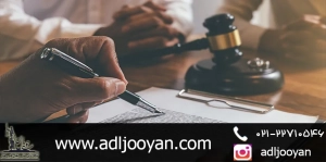 تعدیل و تقسیط محکوم به