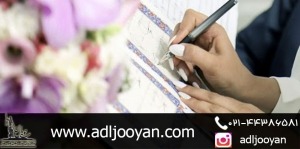 الزام به ثبت ازدواج