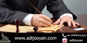 صدور حکم حجر