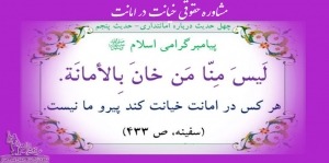 مشاوره حقوقی خیانت در امانت