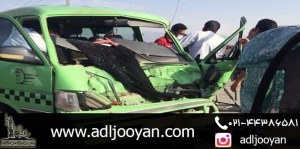 دیه و راهکارهای مطالبه آن