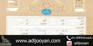 مشاوره حقوقی اثبات مالکیت