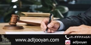 صدور حکم رشد