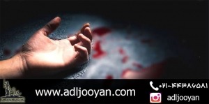 مشاوره حقوقی قتل