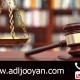 قرار منع تعقیب
