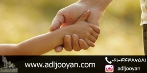 درخواست نصب قیم