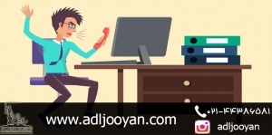 مزاحمت تلفنی و مجازت آن