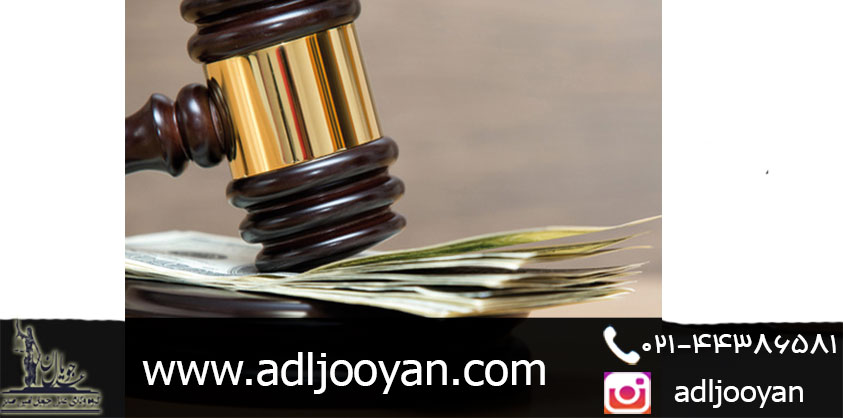 مشاوره حقوقی مطالبه دیه