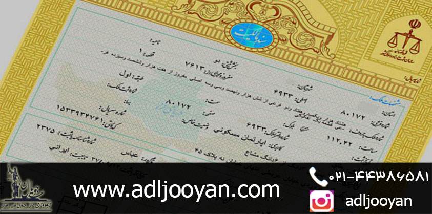مطالبه وجه سند عادی
