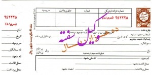 وکیل سفته